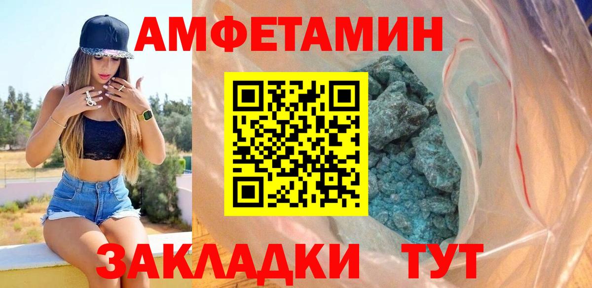 Amphetamine Розовый Тобольск