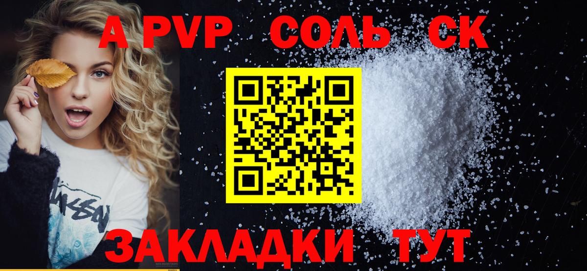 А ПВП мука Тобольск
