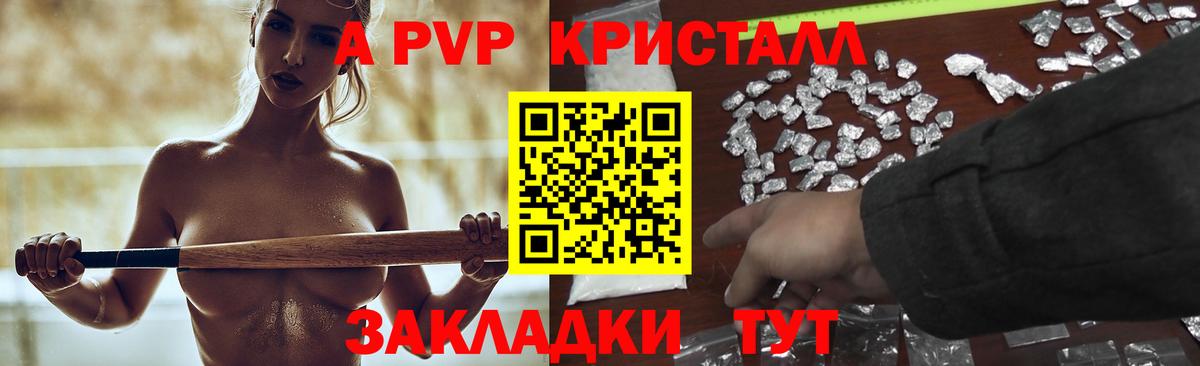 APVP Соль  Вход с VPN  A-PVP  Alpha PVP Соль  Тобольск 