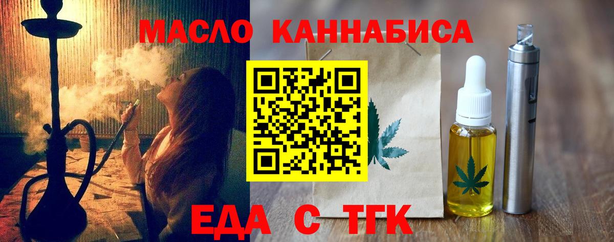 Canna-Cookies конопля  Вход с VPN  Тобольск 