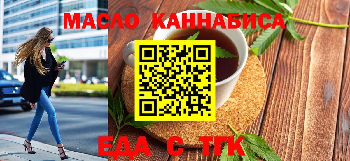 Печенье с ТГК марихуана Тобольск