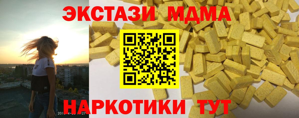 Ecstasy 300 mg  Ecstasy 280мг  Вход с VPN  Экстази  Тобольск 