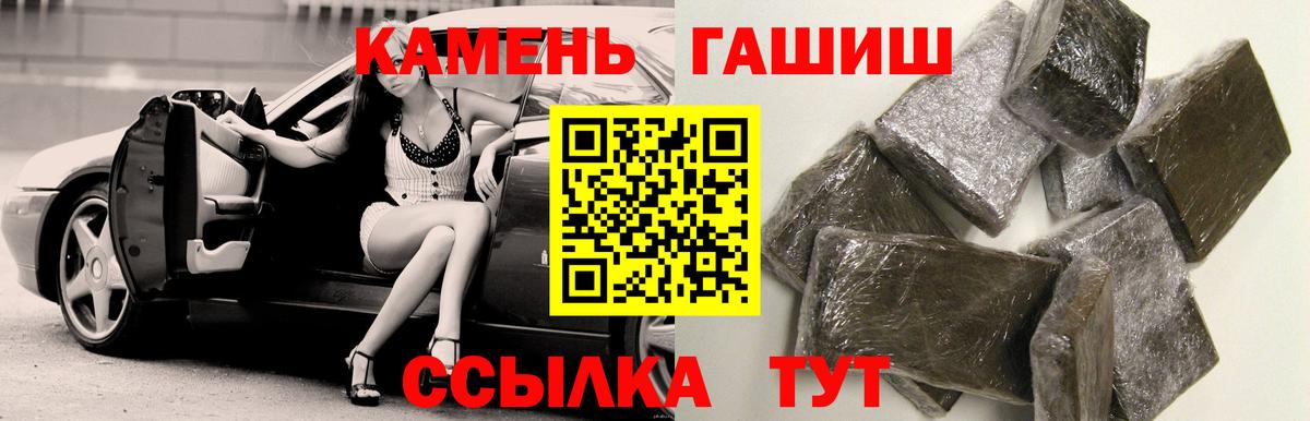 ГАШ  Гашиш убойный  Тобольск  Вход с VPN  Гашиш Premium 