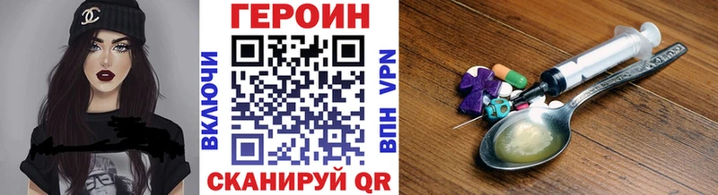 Героин Heroin  Тобольск 