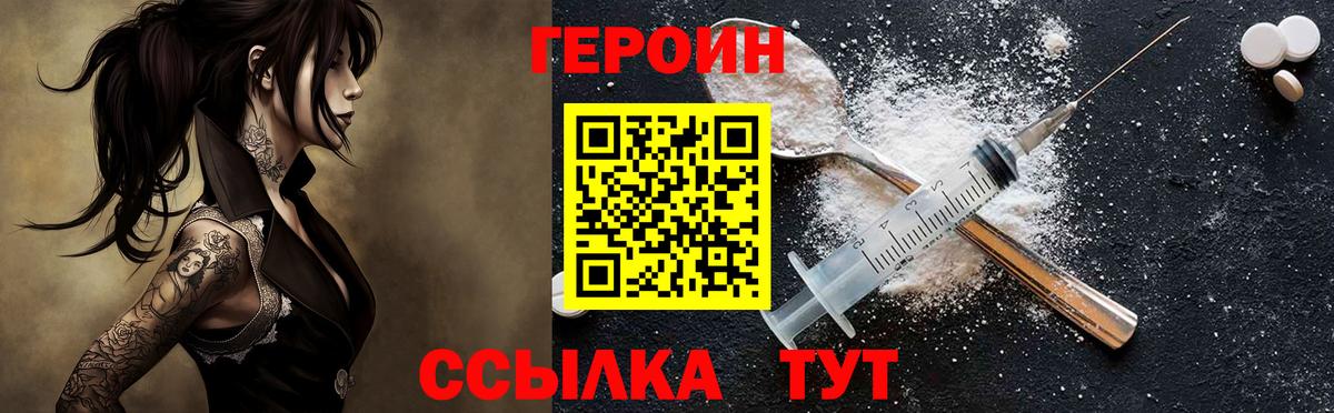 ГЕРОИН Афган Тобольск