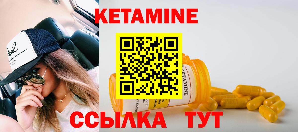 Кетамин ketamine Тобольск
