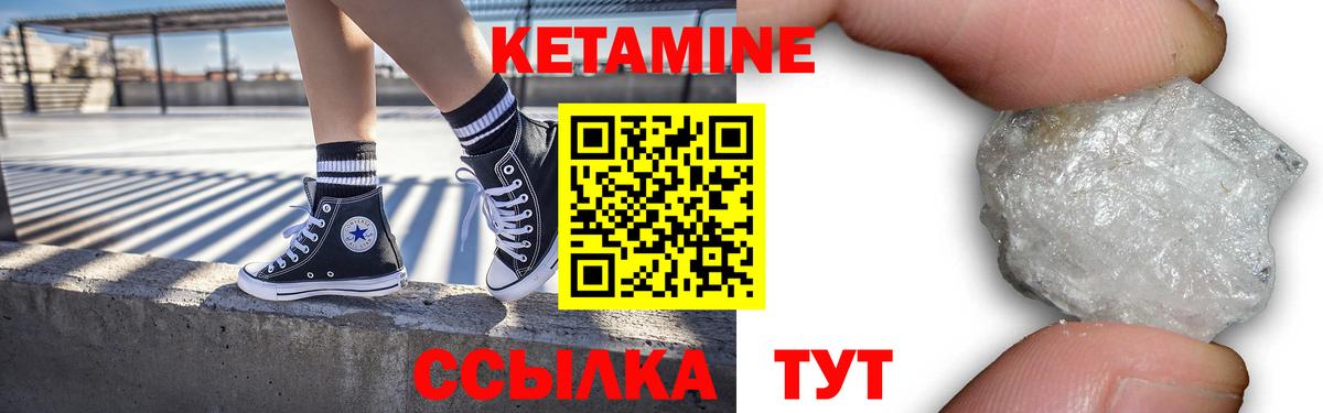 Тобольск  КЕТАМИН VHQ  Вход с VPN 