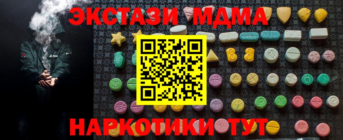 MDMA молли  Вход с VPN  МДМА  МДМА crystal  Тобольск 