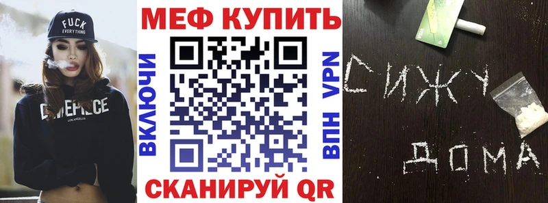 Меф  Тобольск