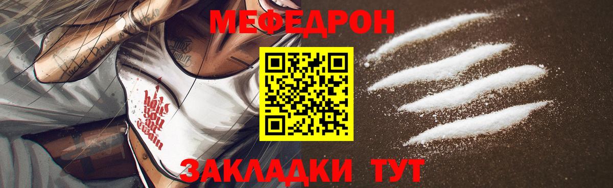 Тобольск  Мефедрон мука  закладки  Вход с VPN  Меф 