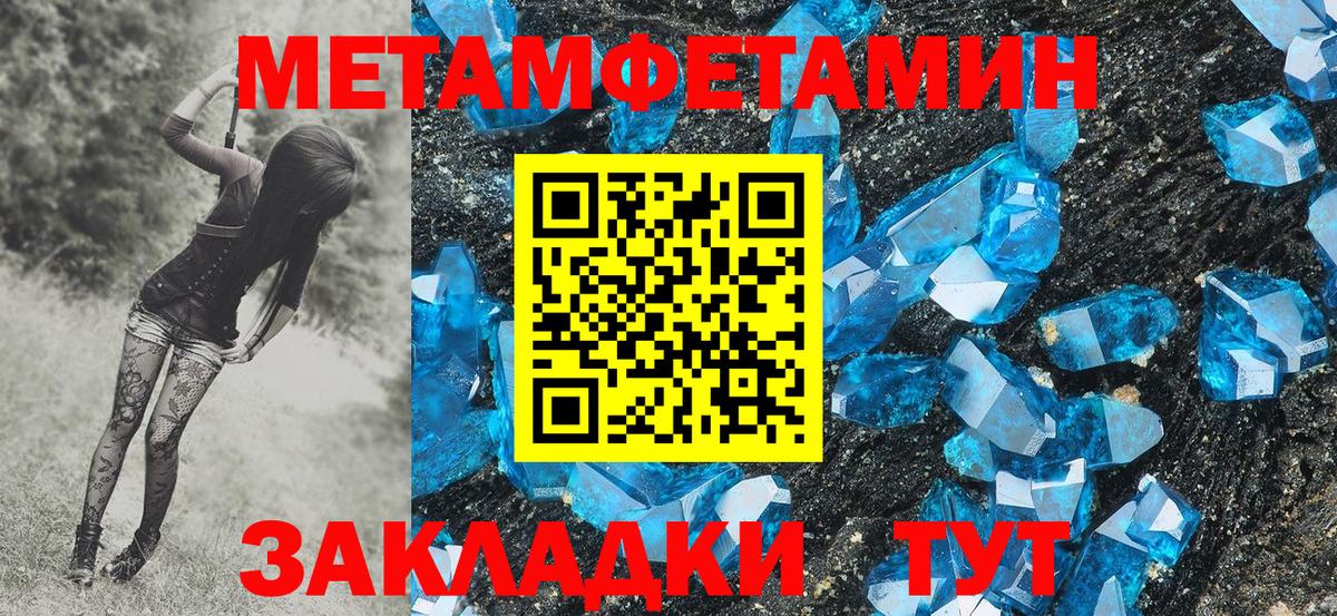 Метамфетамин Methamphetamine  Вход с VPN  Тобольск 