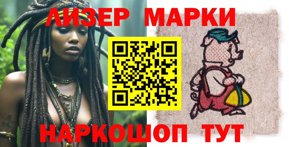 Марки N-bome 1500мкг  Марки N-bome 1500мкг  Вход с VPN  как найти закладки  Тобольск 