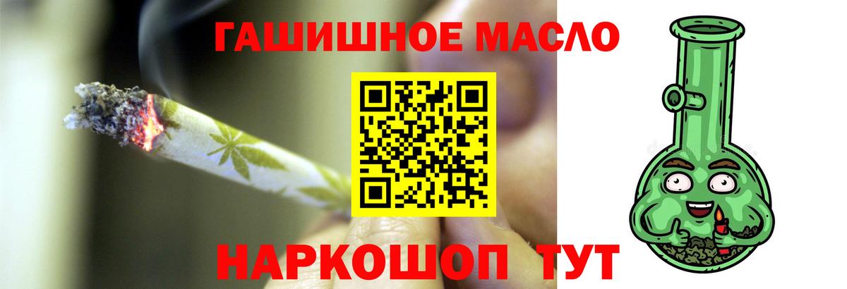 Дистиллят ТГК THC oil Тобольск