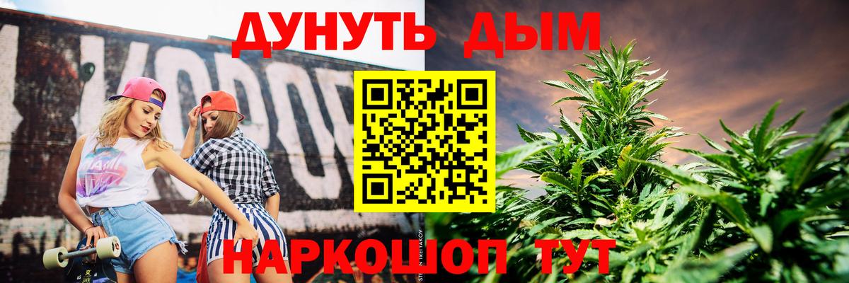 Каннабис White Widow Тобольск